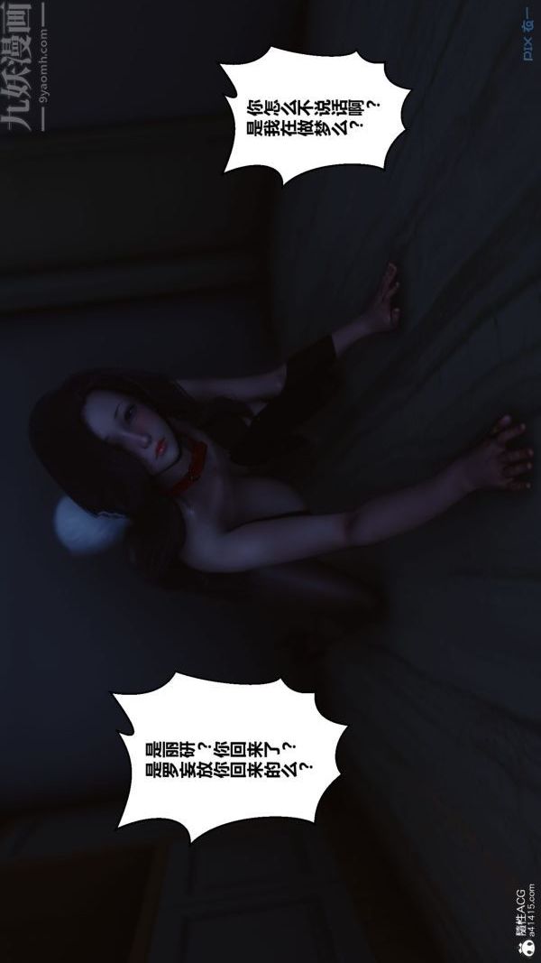 [3D]秘密第40章-05话