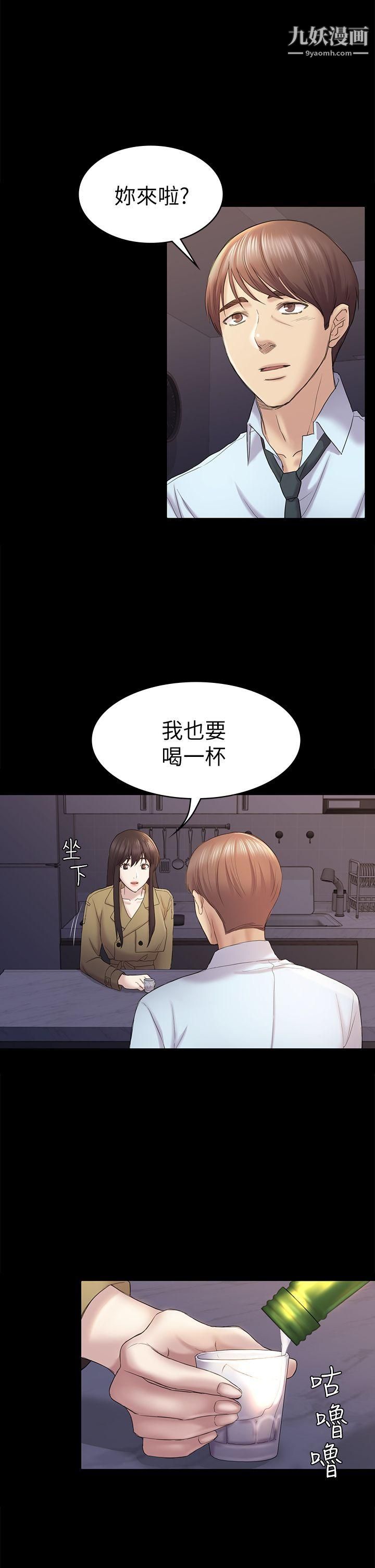 初恋陷阱第43话-半夜的来电