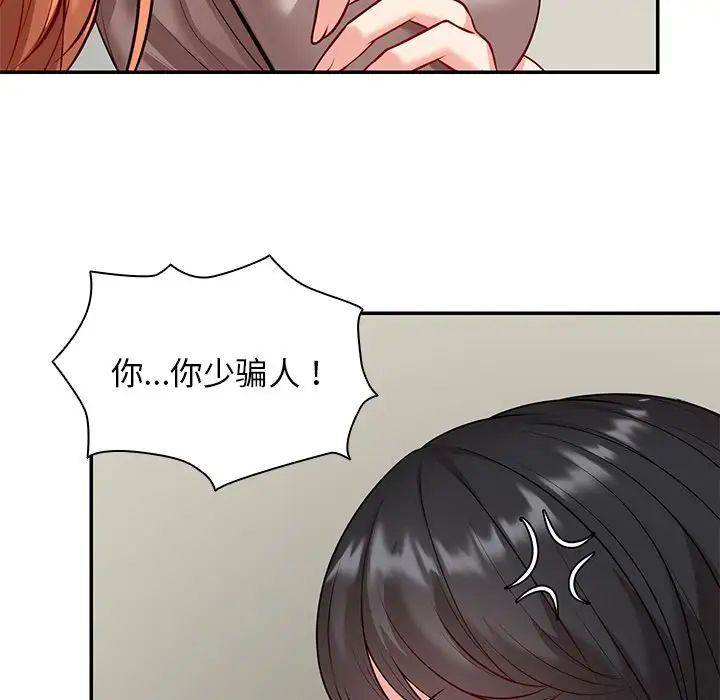 第一次失忆第23话