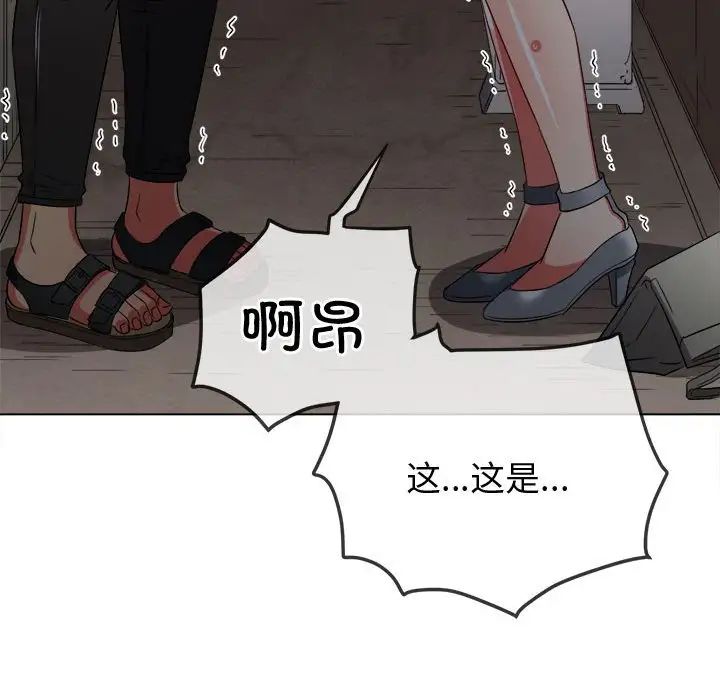 难缠小恶女第181话