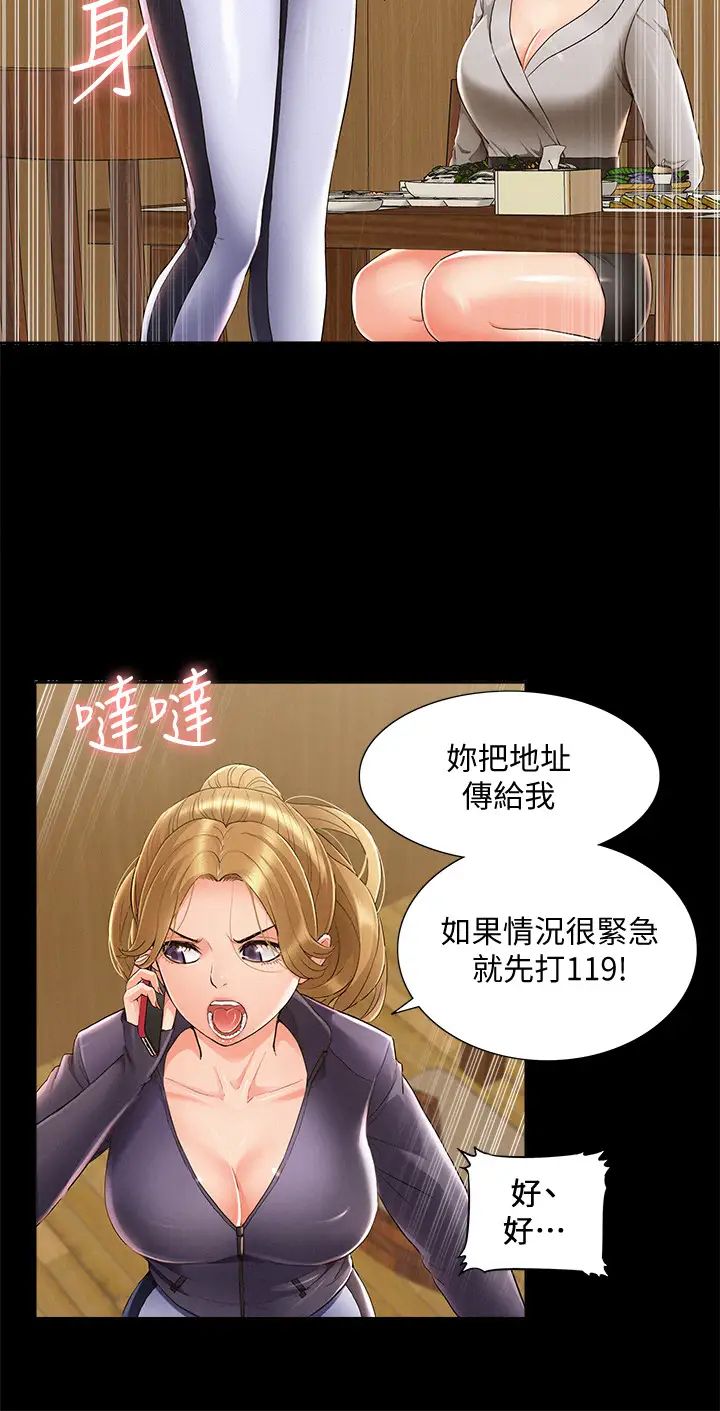 难言之隐第47话-性冷感的原因