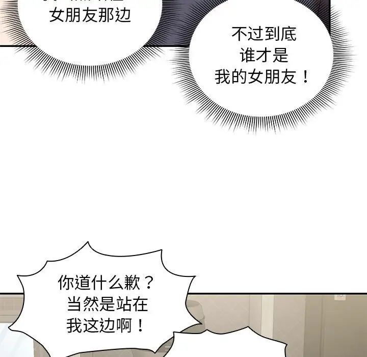 第一次失忆第23话