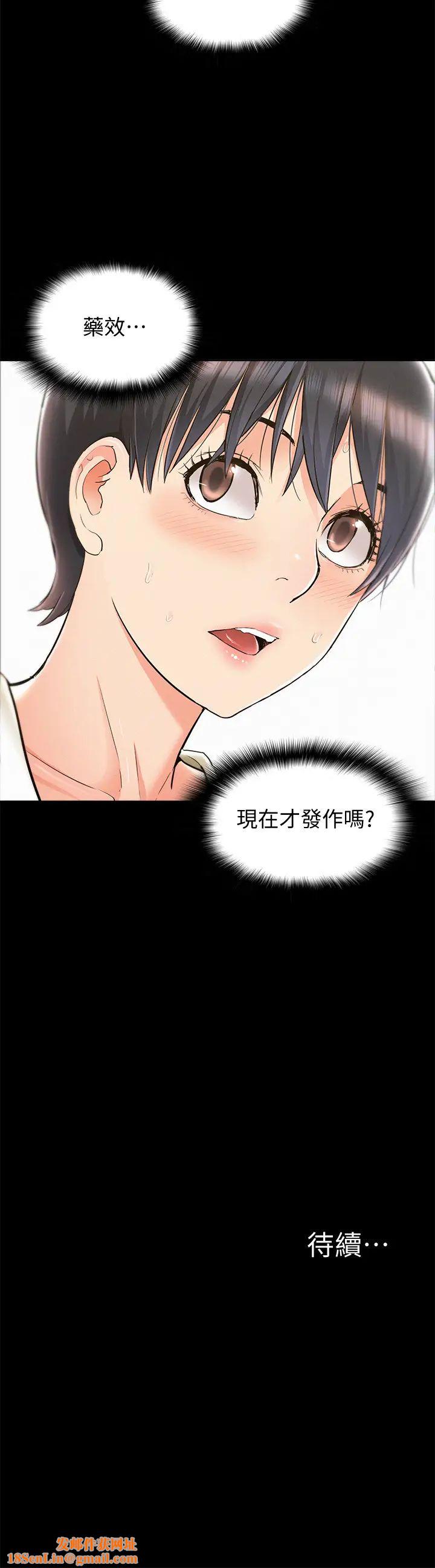 难言之隐第47话-性冷感的原因