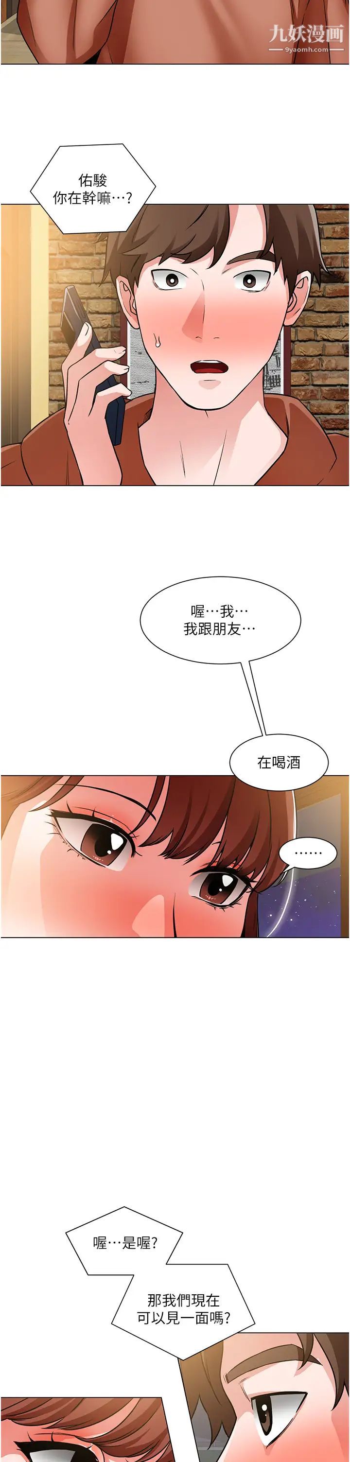 诚征粗工第42话-酒醉的两人袒裎相见