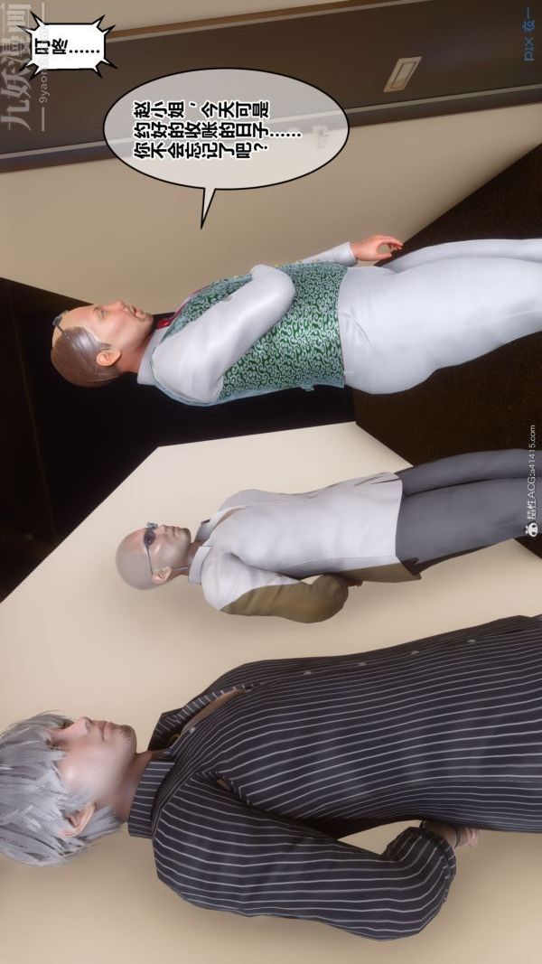 [3D]秘密第41章-01话