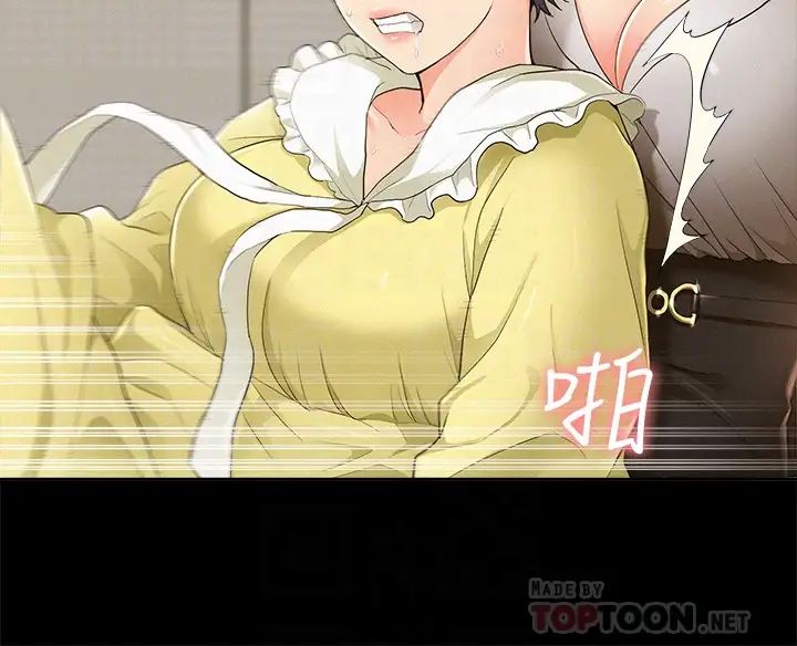 难言之隐第48话-失控的又廷