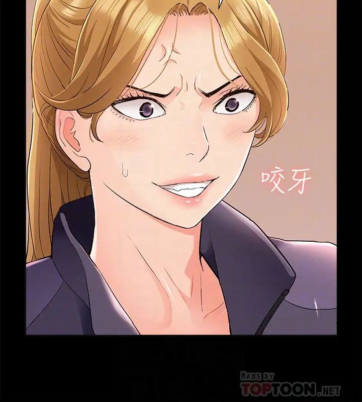 难言之隐第48话-失控的又廷