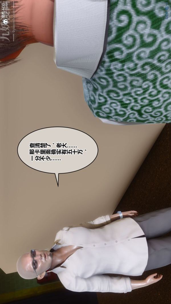 [3D]秘密第41章-01话