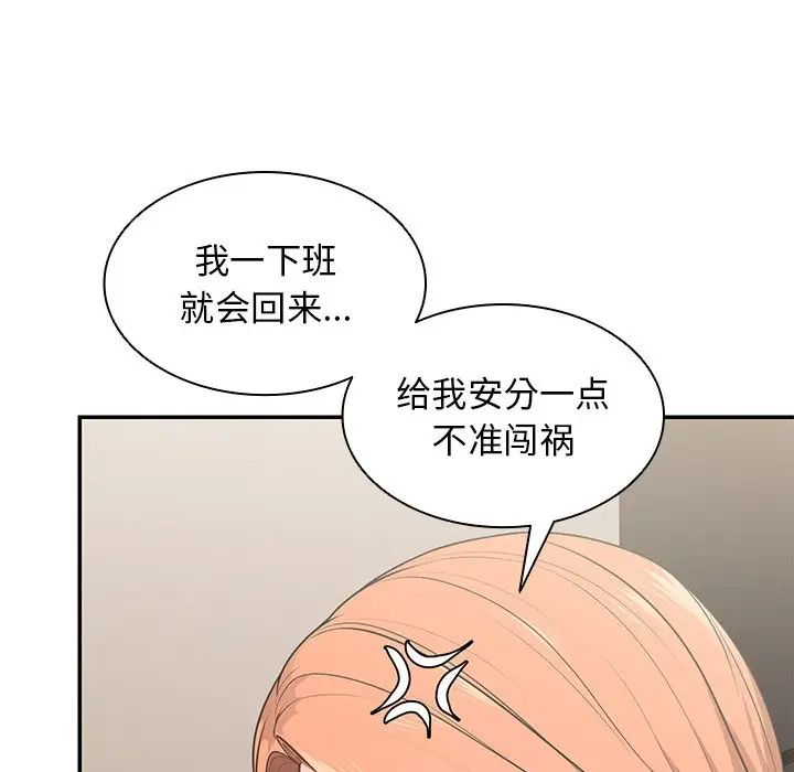 第一次失忆第23话