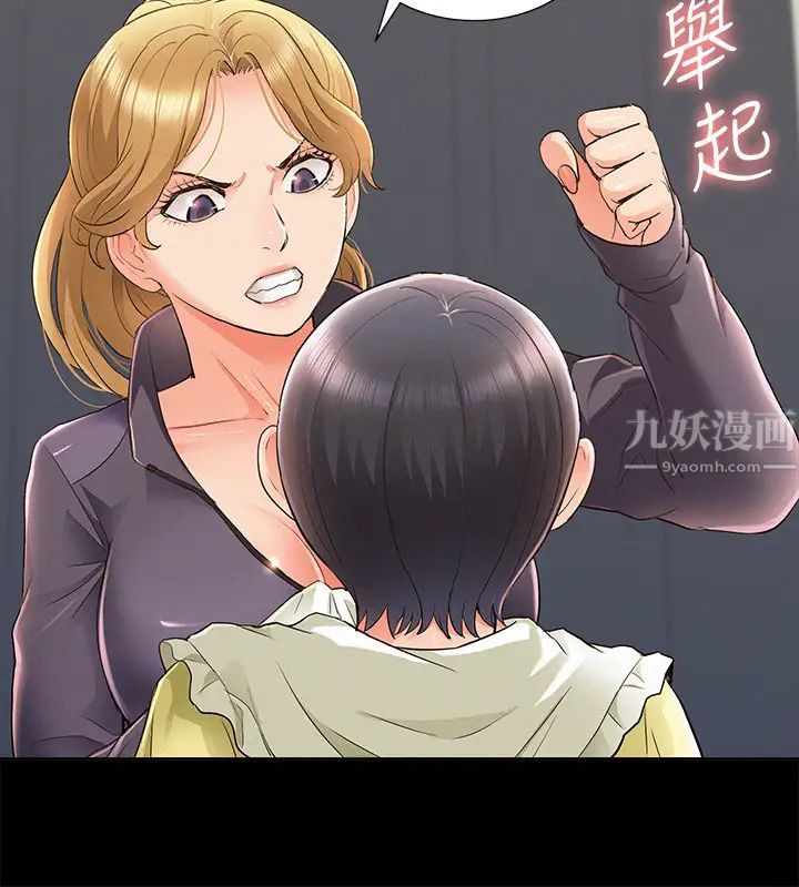 难言之隐第48话-失控的又廷