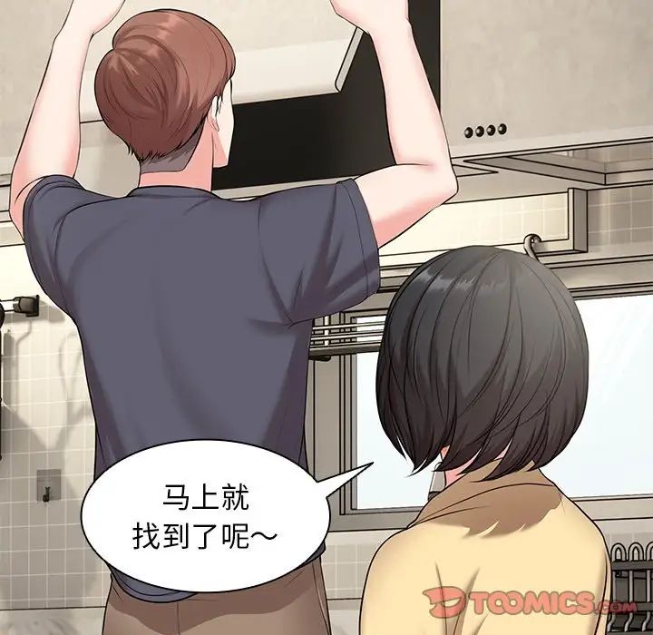 第一次失忆第23话