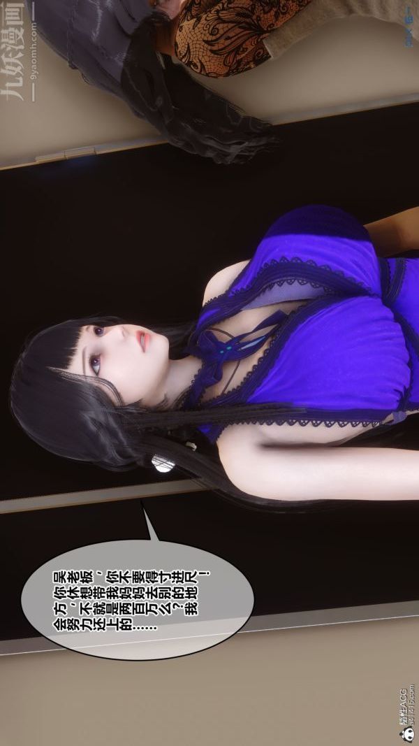 [3D]秘密第41章-01话