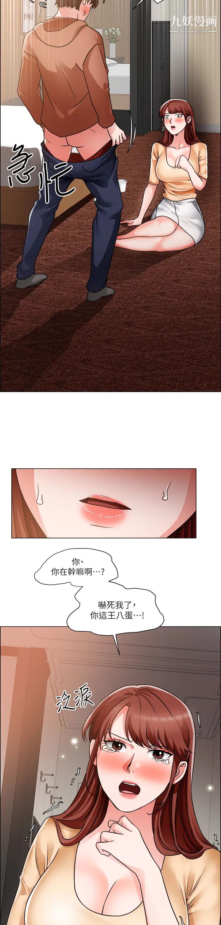 诚征粗工第42话-酒醉的两人袒裎相见