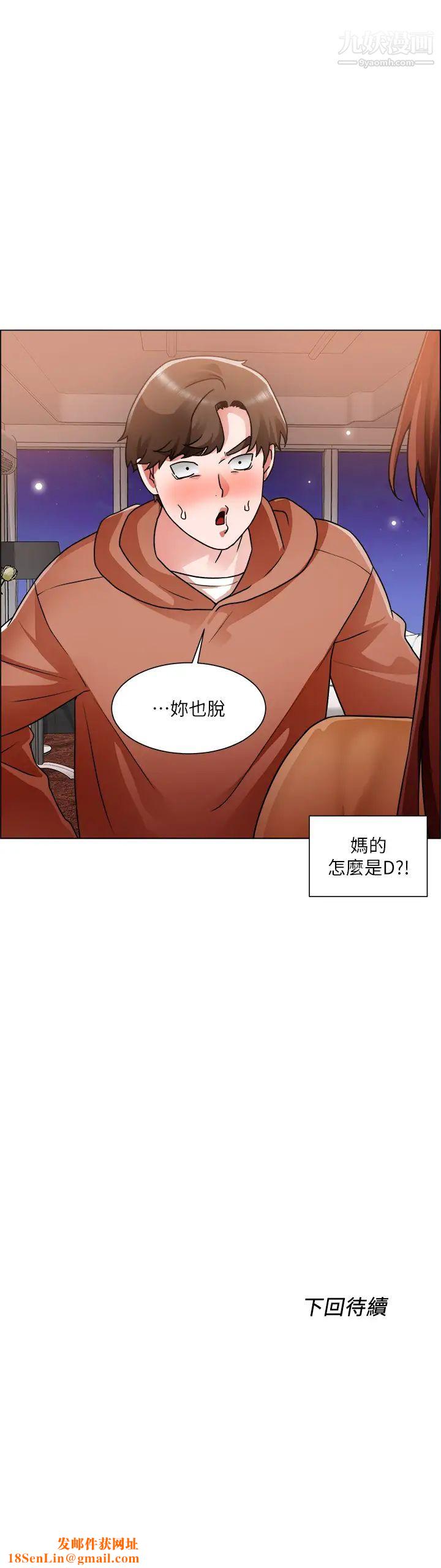 诚征粗工第42话-酒醉的两人袒裎相见