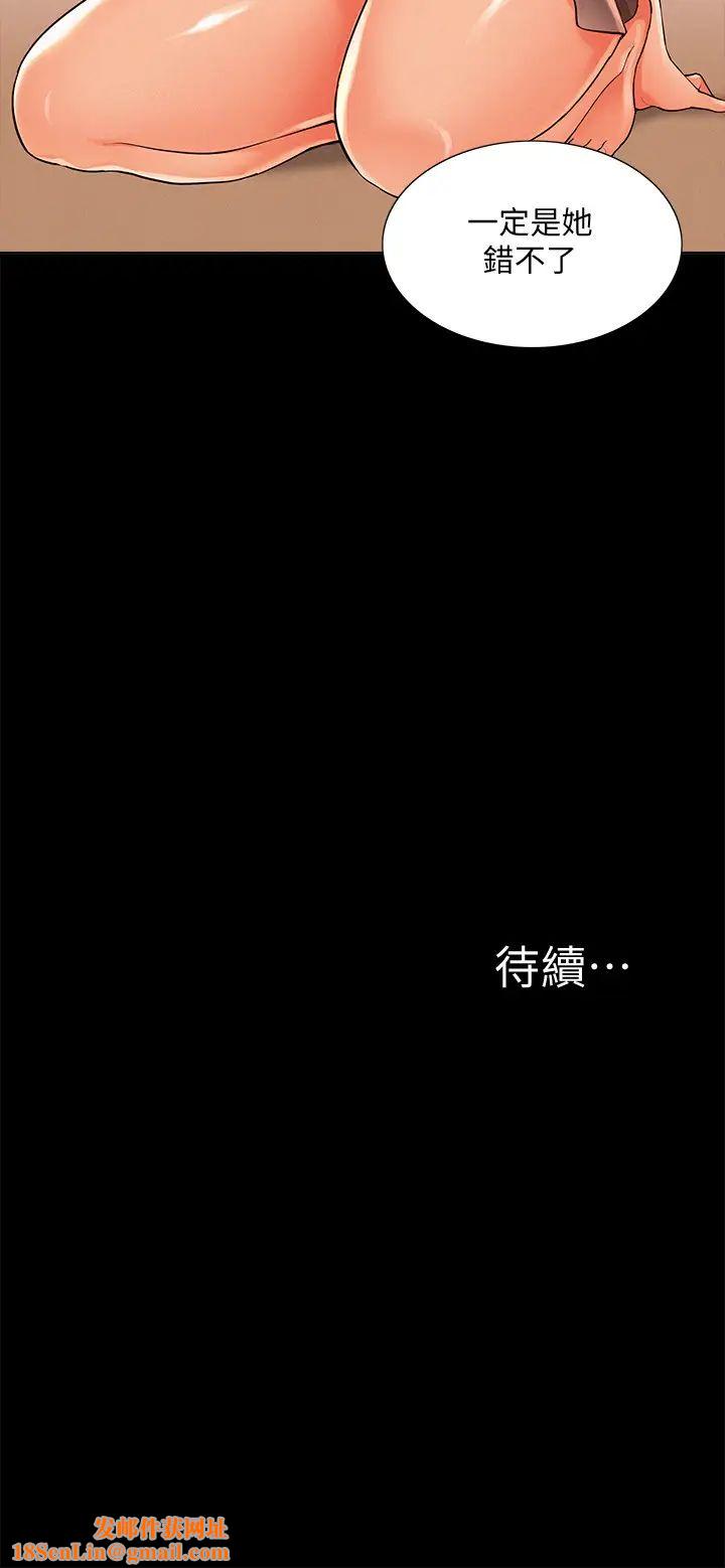 难言之隐第48话-失控的又廷