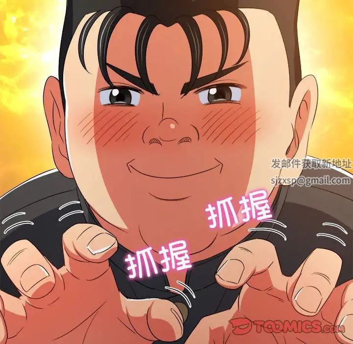 难缠小恶女第182话