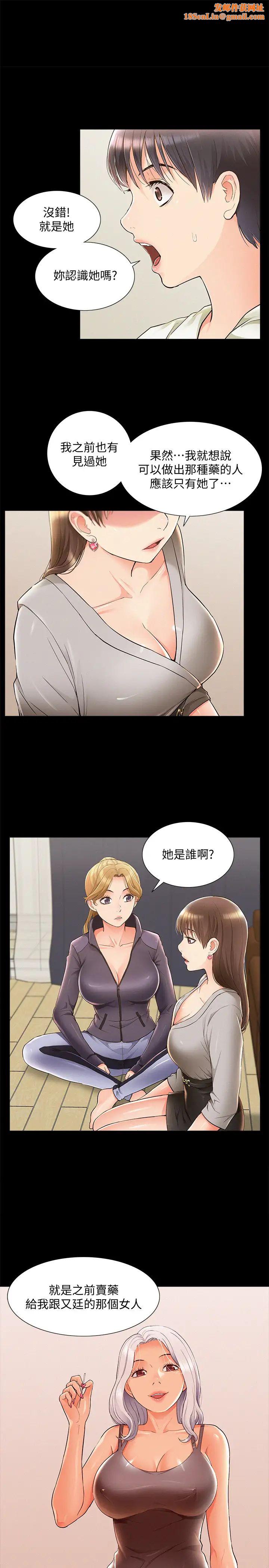 难言之隐第49话-治疗时间