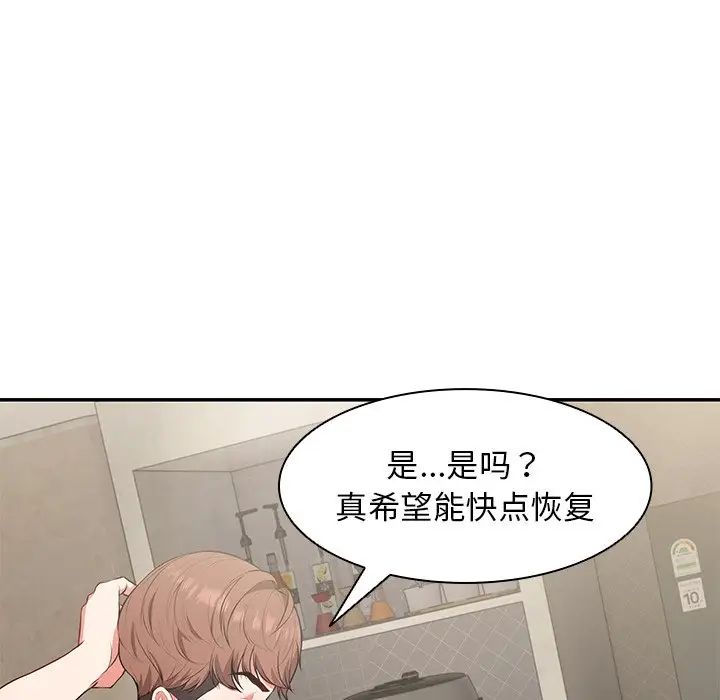 第一次失忆第23话