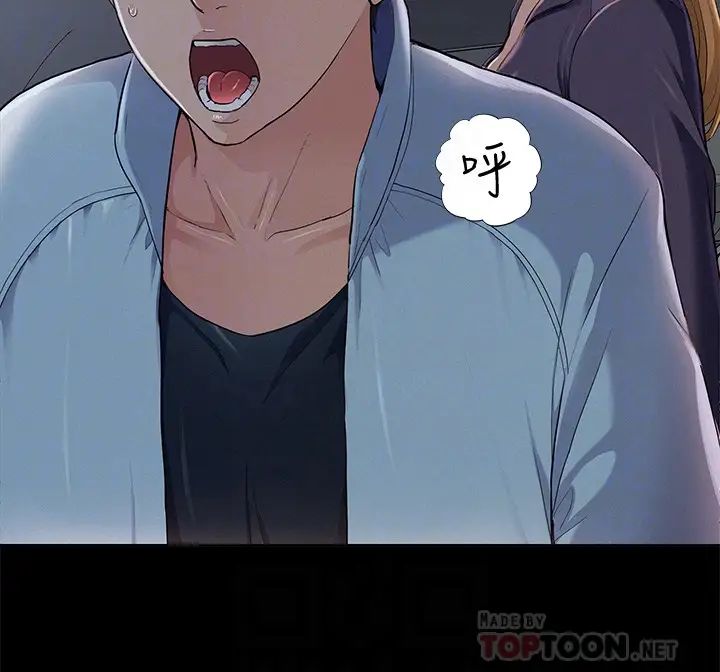 难言之隐第49话-治疗时间