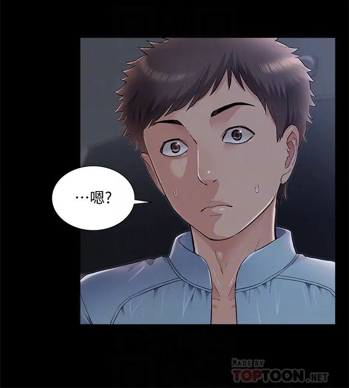 难言之隐第49话-治疗时间