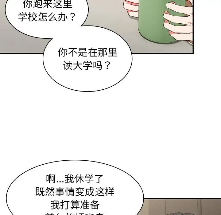 第一次失忆第23话