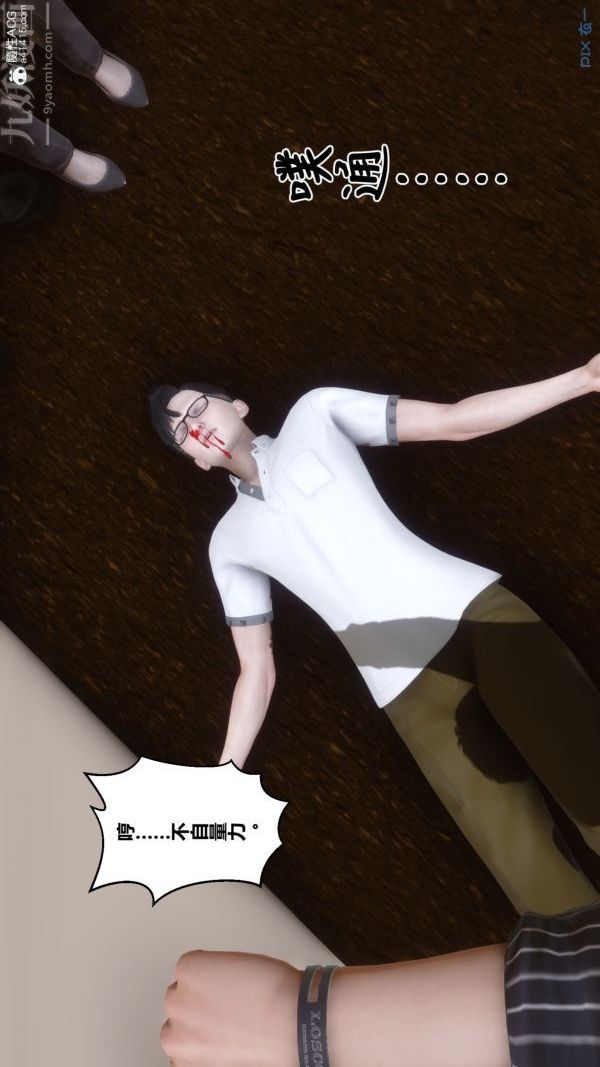 [3D]秘密第41章-01话