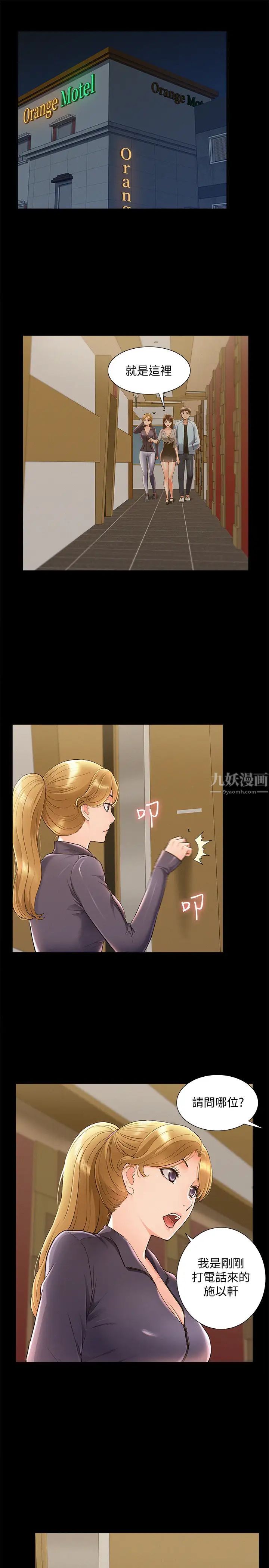 难言之隐第49话-治疗时间