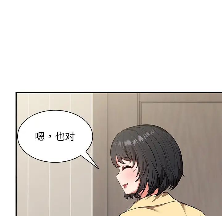 第一次失忆第23话