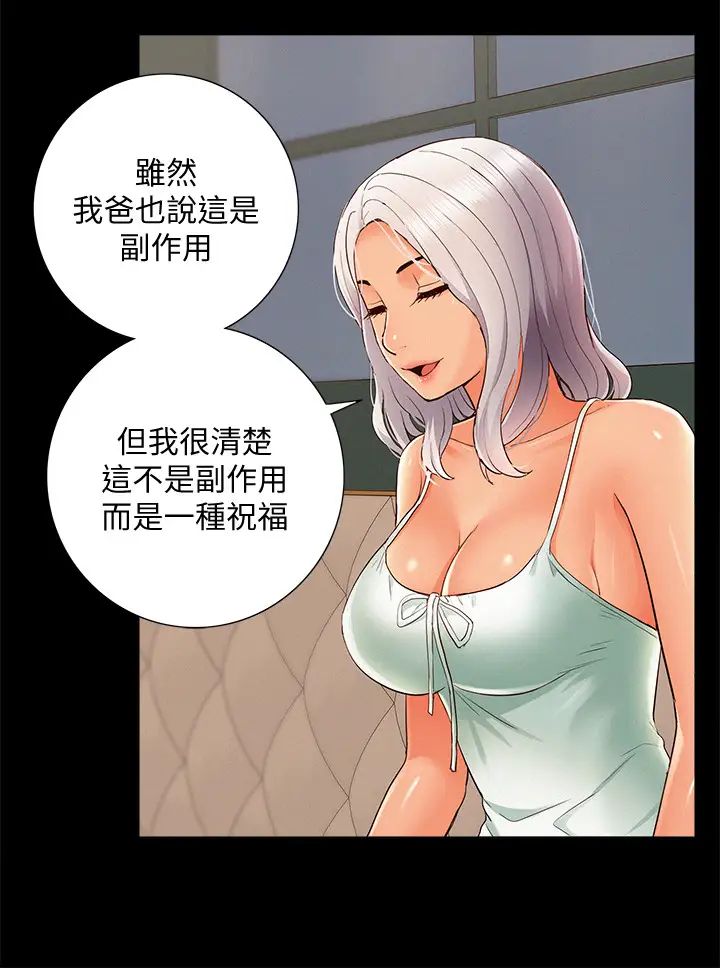 难言之隐第49话-治疗时间