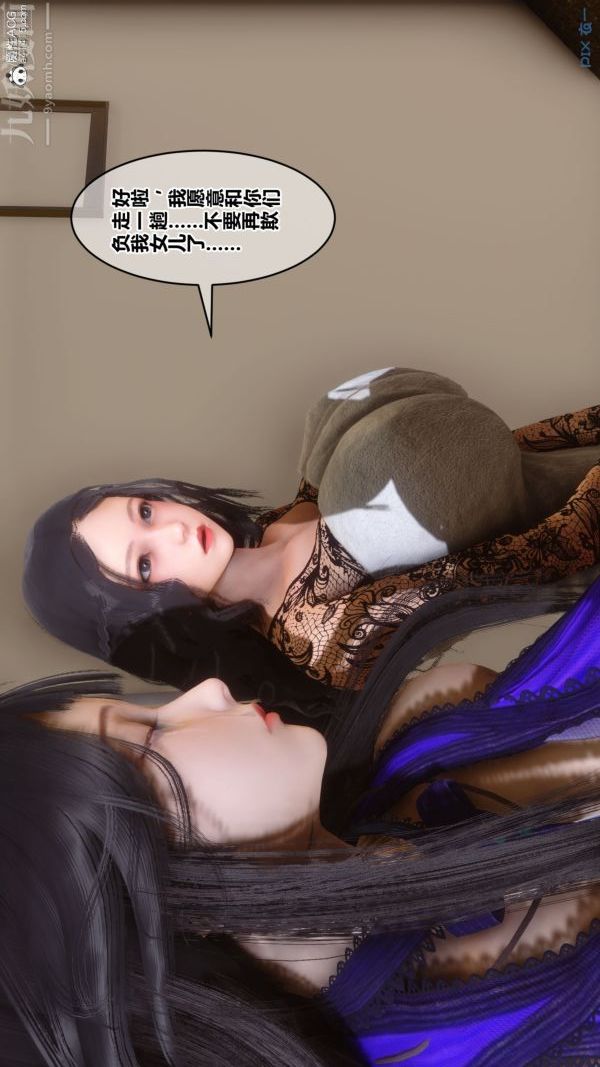 [3D]秘密第41章-01话