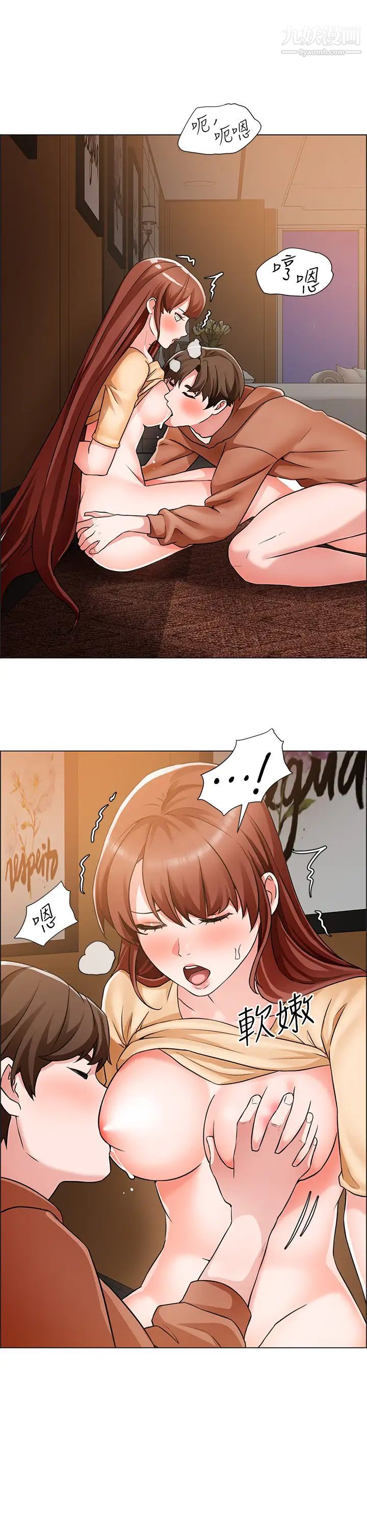 诚征粗工第43话-男女之间没有纯友谊