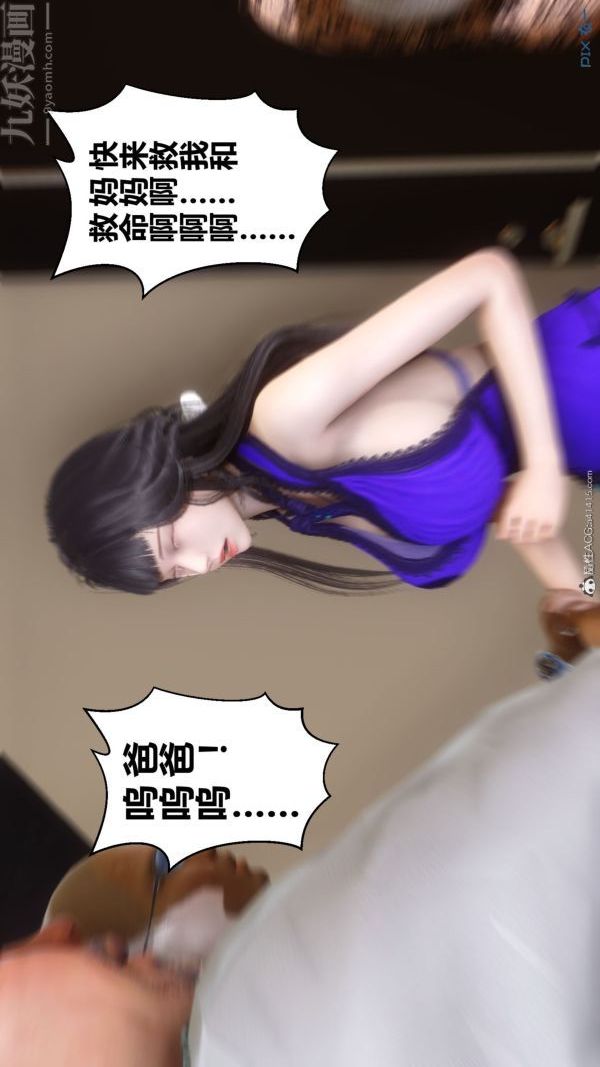 [3D]秘密第41章-01话