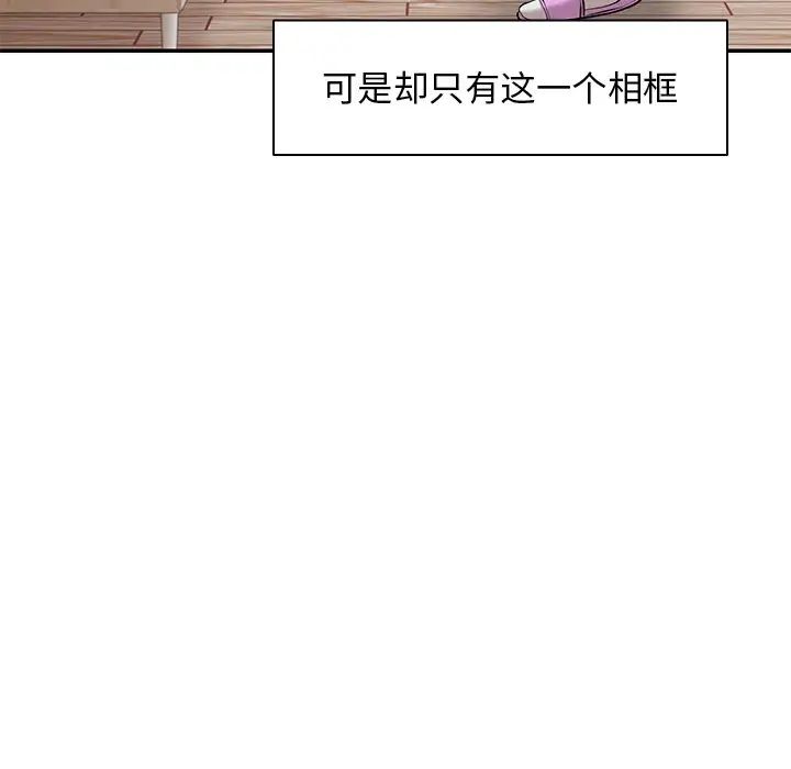 第一次失忆第23话