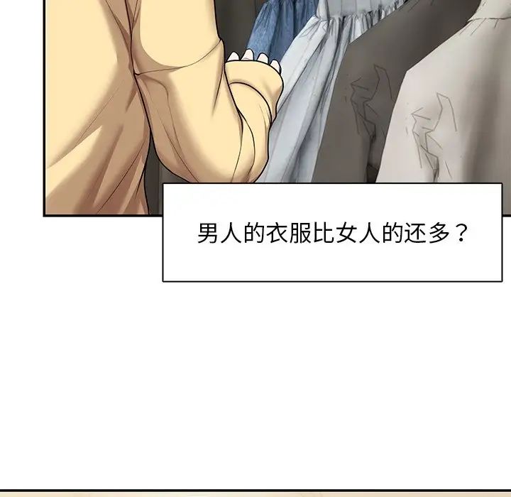 第一次失忆第23话