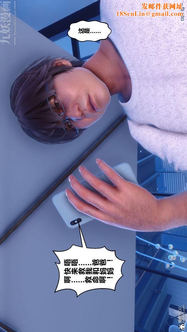 [3D]秘密第41章-02话