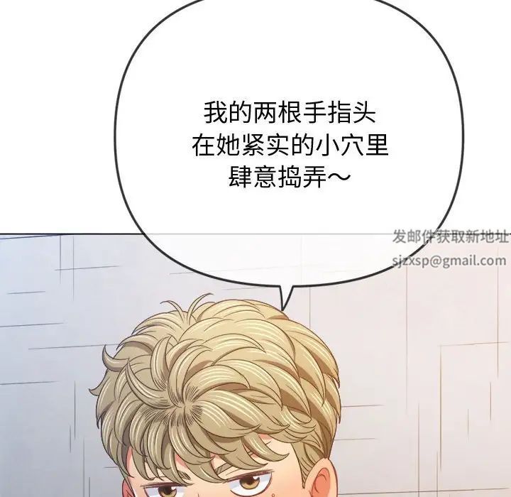 难缠小恶女第182话