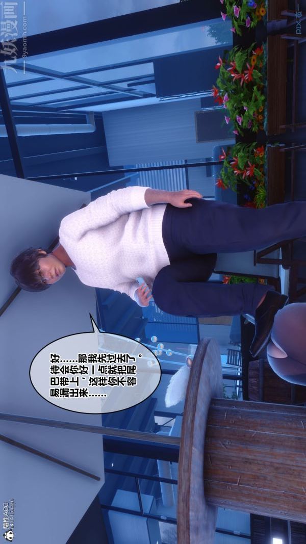 [3D]秘密第41章-02话