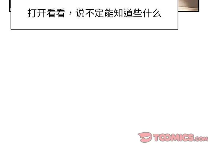 第一次失忆第24话