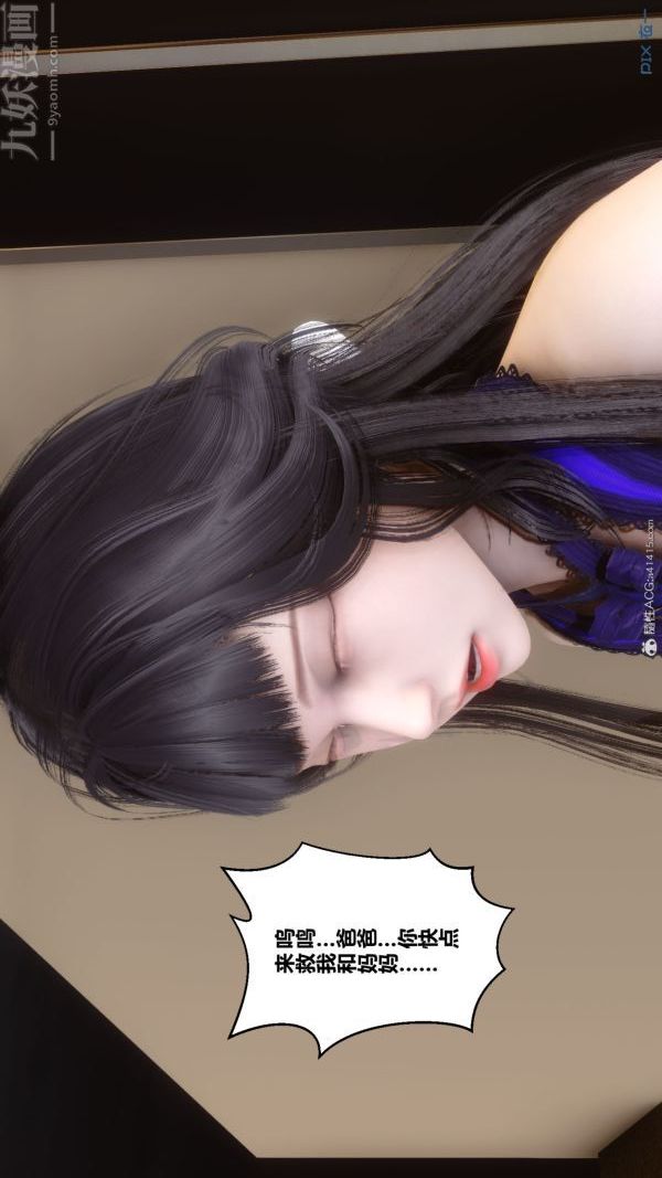 [3D]秘密第41章-02话