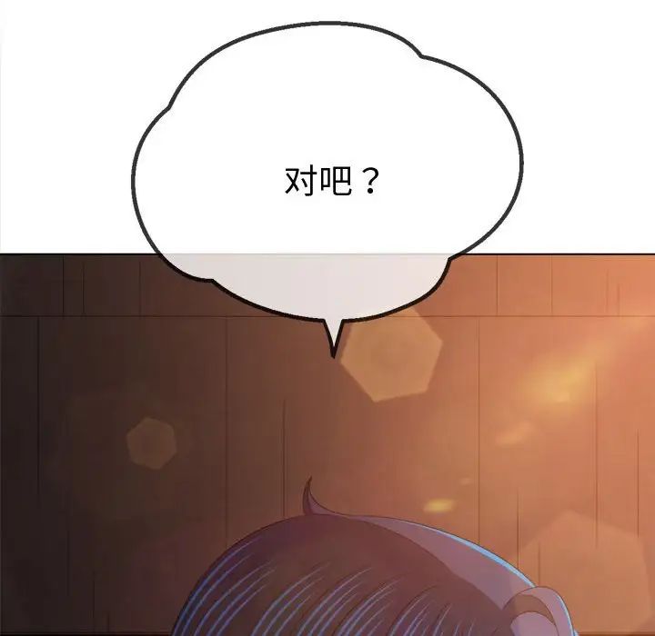 难缠小恶女第182话