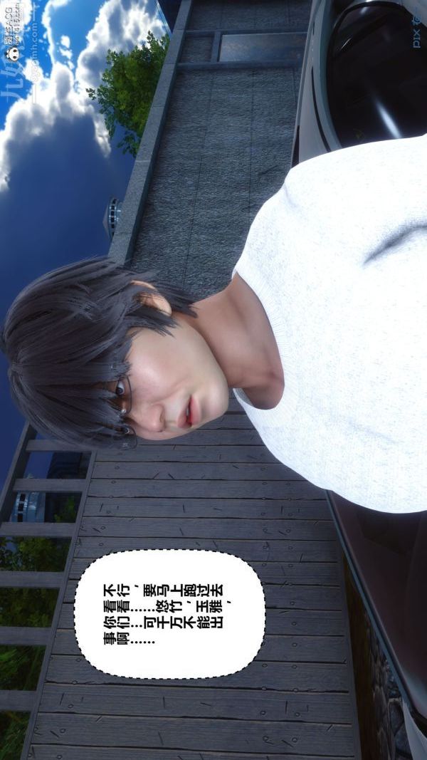 [3D]秘密第41章-02话