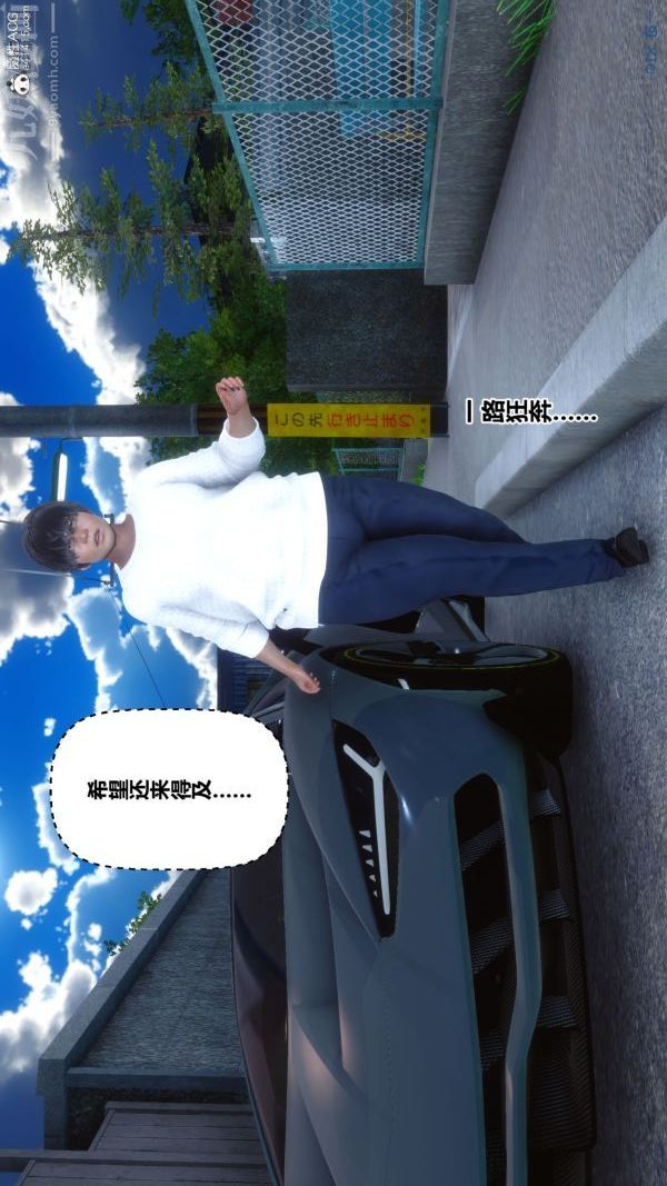 [3D]秘密第41章-02话