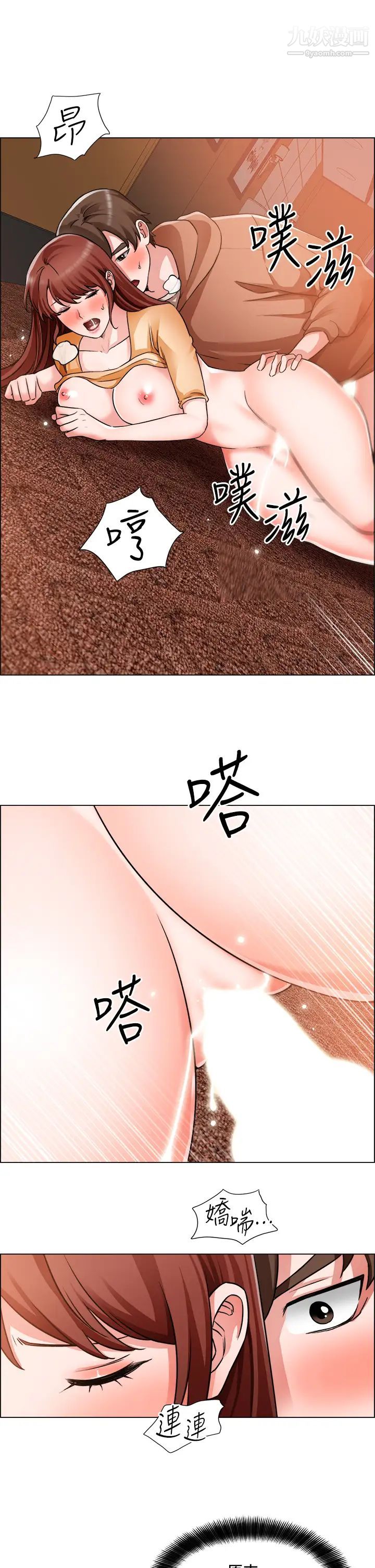 诚征粗工第44话-射完我们再继续…!