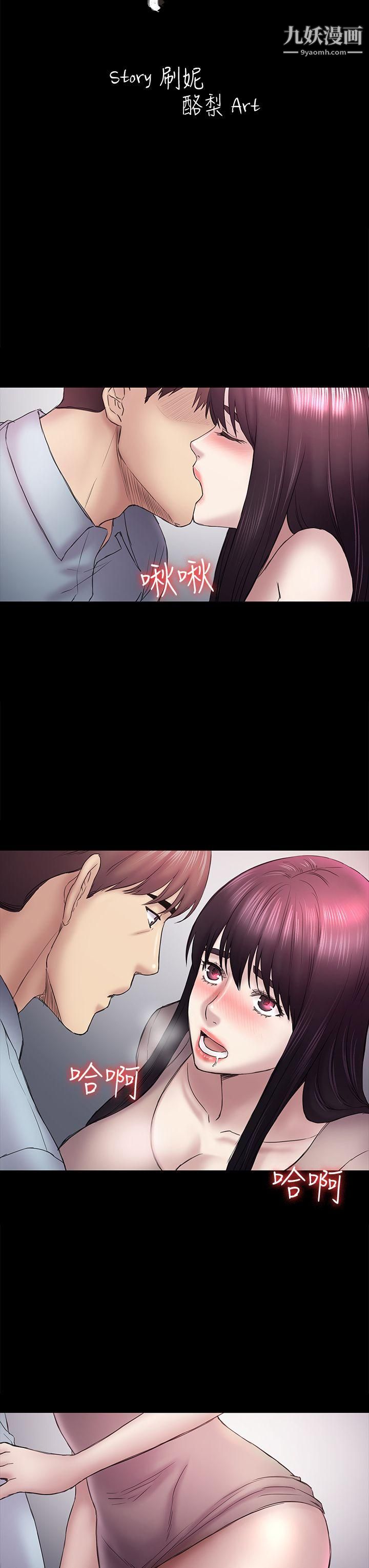 初恋陷阱第47话-被发现的瘀青