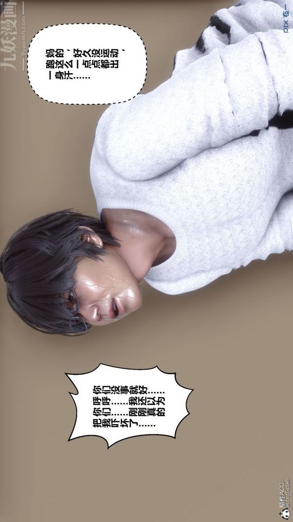 [3D]秘密第41章-02话