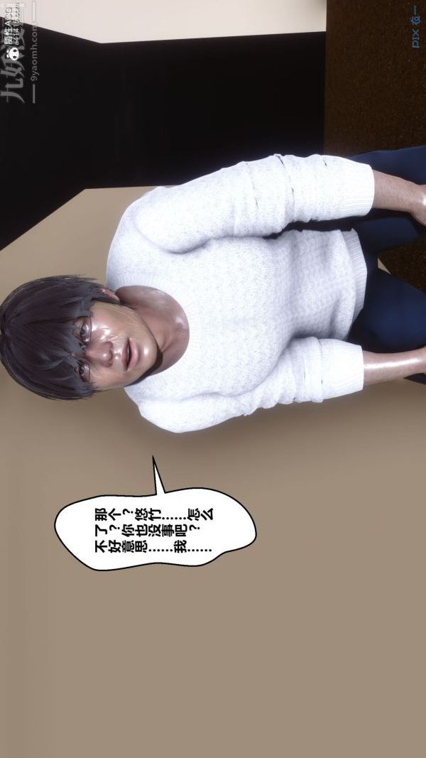 [3D]秘密第41章-02话