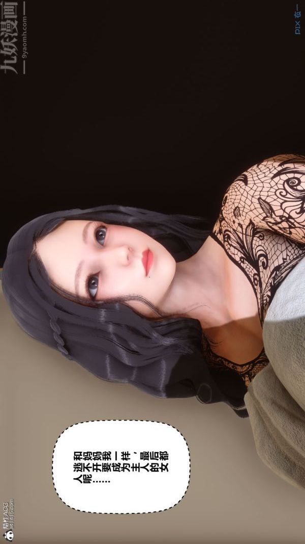 [3D]秘密第41章-02话