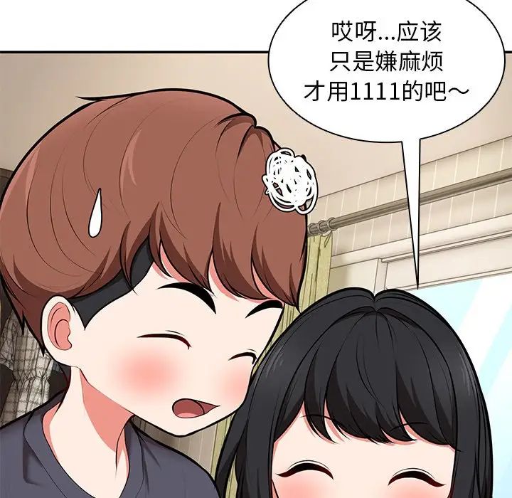 第一次失忆第24话