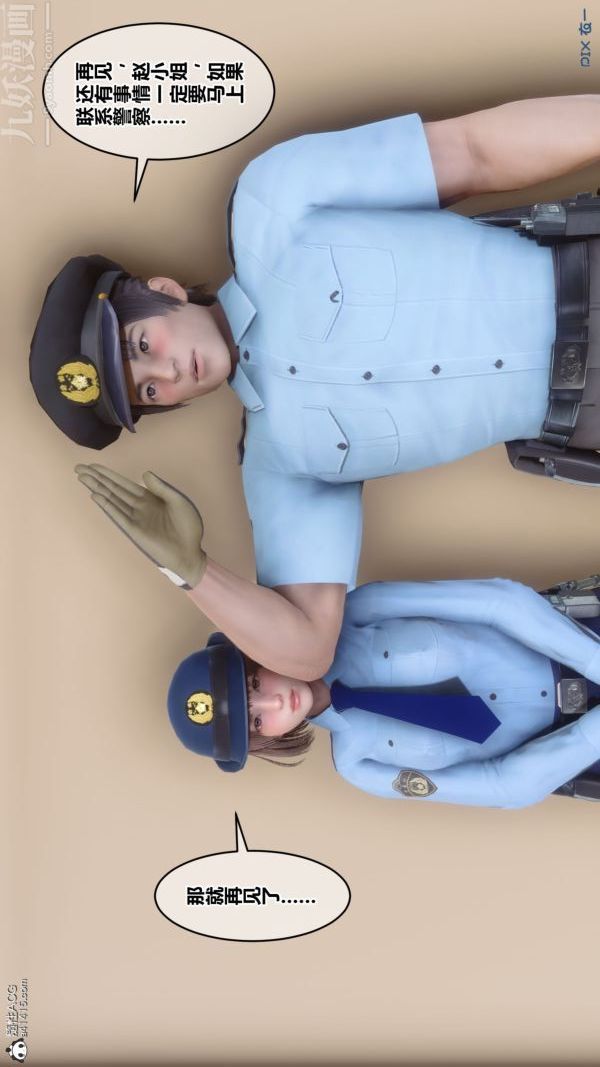 [3D]秘密第41章-02话