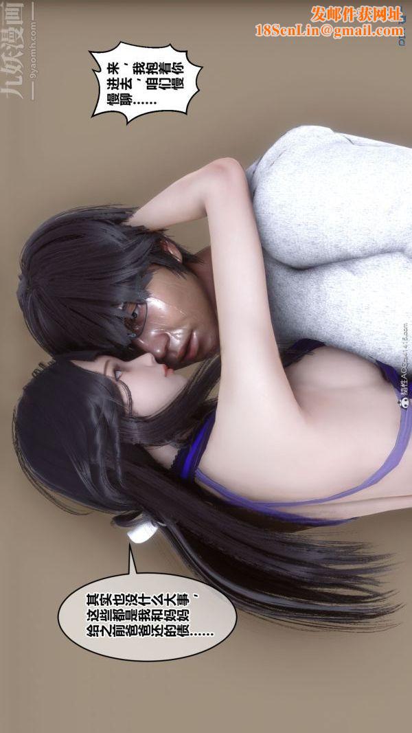 [3D]秘密第41章-02话